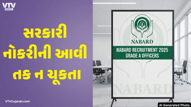 VtvGujarati's tweet card. નેશનલ બેંક ફોર એગ્રીકલ્ચર એન્ડ રૂરલ ડેવલપમેન્ટ (NABARD)માં ગ્રેડ A માટે ભરતી પડી છે. અહીંયા ઓનલાઇન ફોર્મ ભરવાની શરૂઆત 8 નવેમ્બર 2025થી થશે.