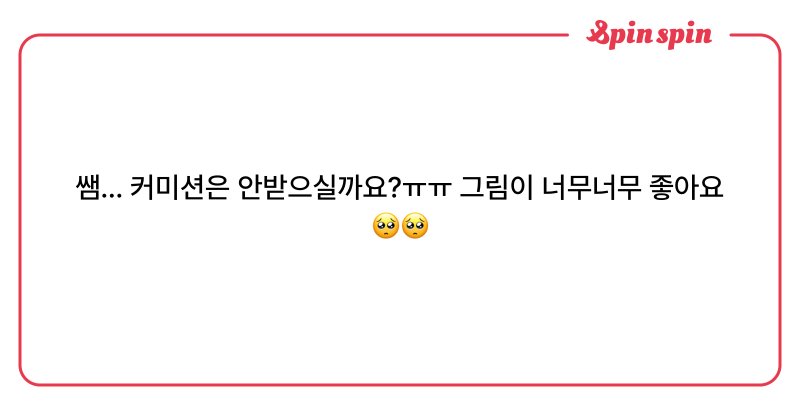 Tweet card summary image