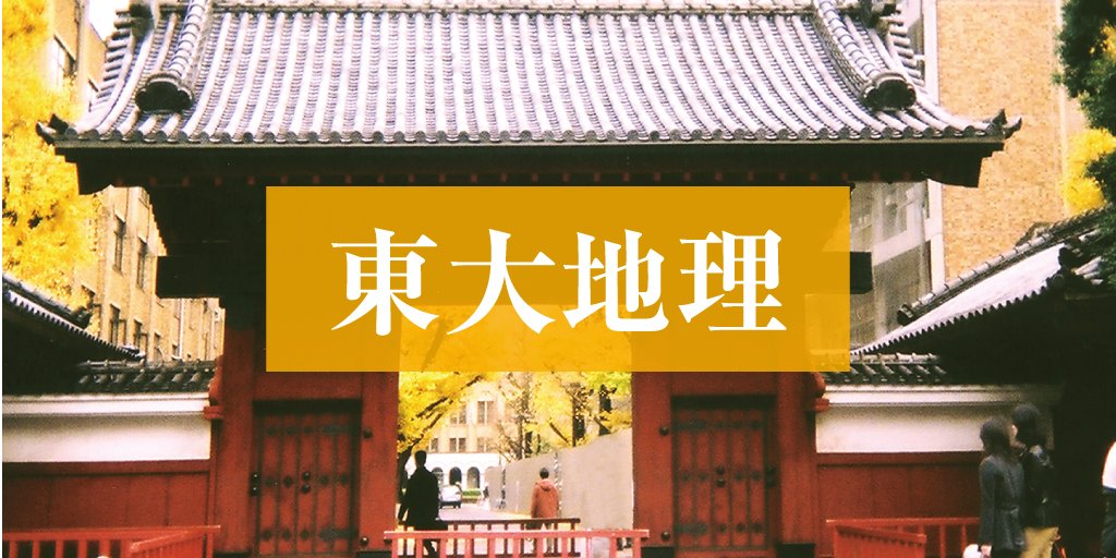zkai_zwiki's tweet card. Ｚ会の大学受験担当者が、2025年度の東大前期試験「世界史」を徹底分析。長年の入試分析から得られた知見もふまえて、入試の傾向と来年に向けた対策を解説します。
