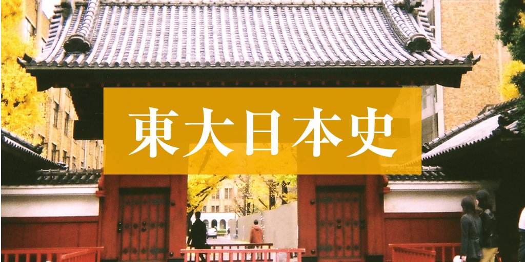 zkai_zwiki's tweet card. Ｚ会の大学受験担当者が、2025年度の東大前期試験「地理」を徹底分析。長年の入試分析から得られた知見もふまえて、入試の傾向と来年に向けた対策を解説します。