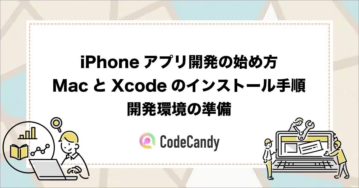 CodeCandySchool's tweet card. iOSアプリ開発を始めたい初心者必見！MacとXcodeのインストール方法、Apple IDの作成手順、必要な環境の整え方をわかりやすく解説します。