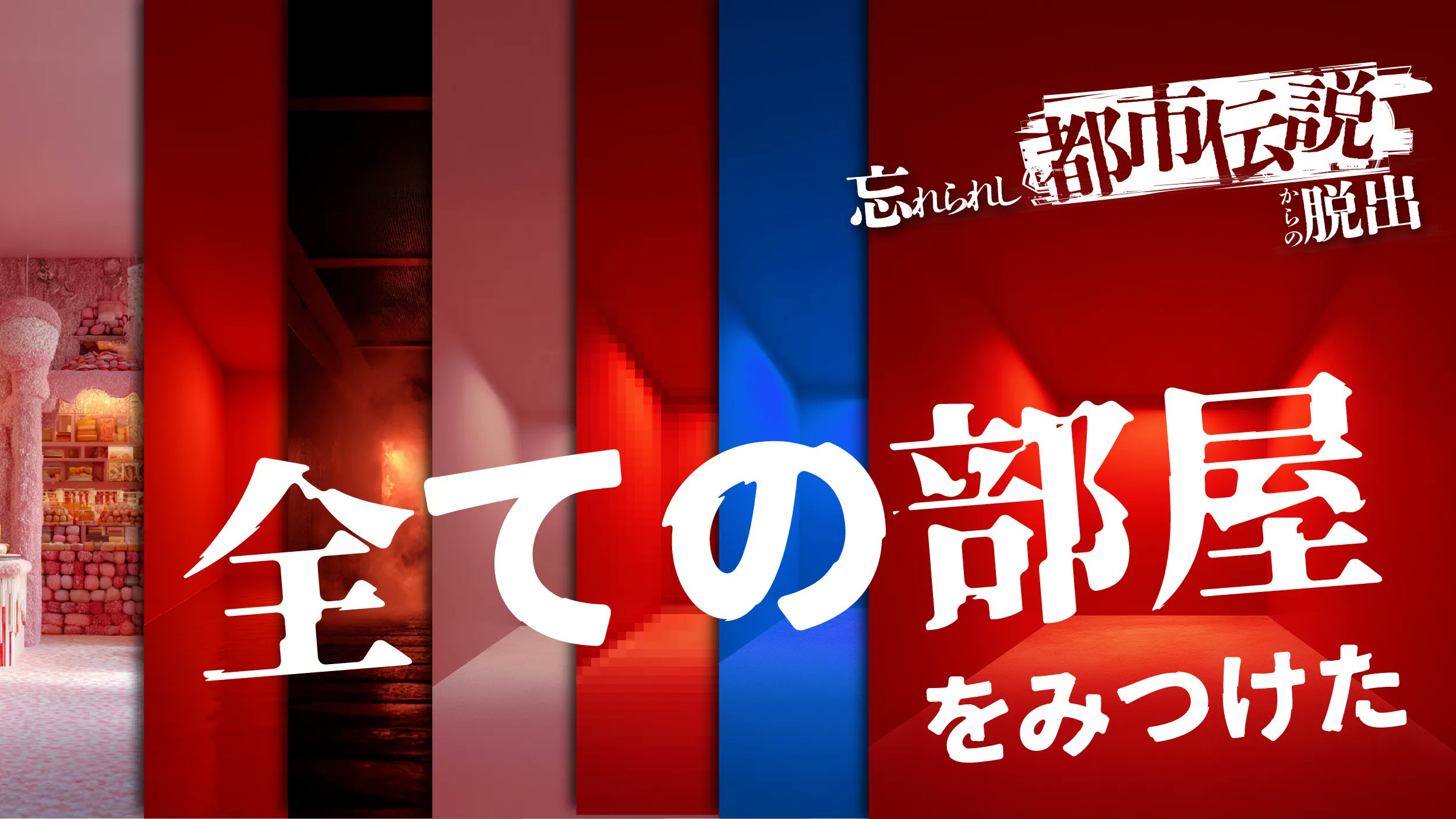 sigrun0817's tweet card. 忘れられし都市伝説からの脱出｜私、メリーさん。…私、今どこにいるの？