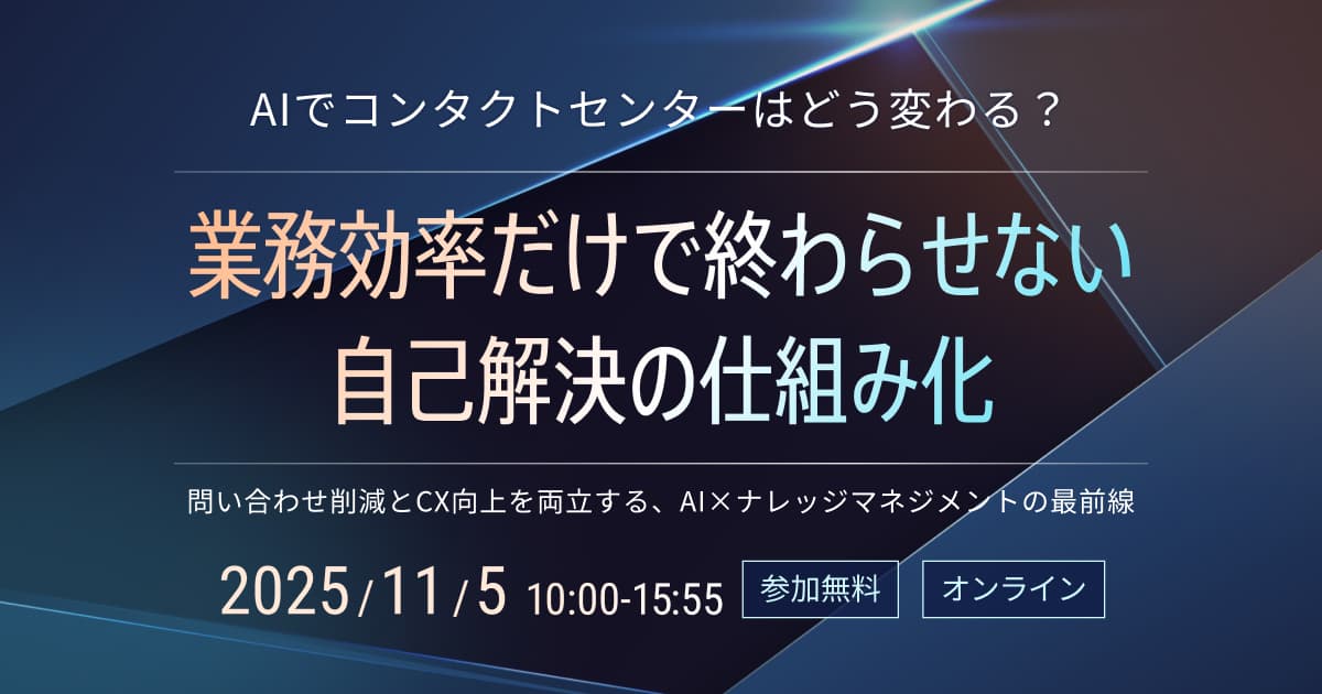 Helpfeel_jp's tweet card. 株式会社Helpfeelが主催する、オンラインセミナー。AIやカスタマーサポート領域に精通した12社が登壇し、「業務効率だけで終わらせないAI活用」をテーマに、問い合わせ削減とCX向上を同時に実現するためのナレッジ基盤・FAQ改善の最前線をご紹介します。