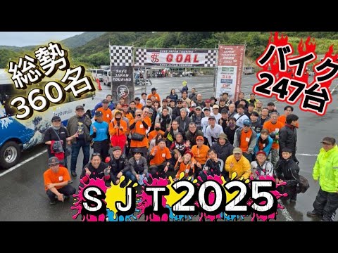 Z900RSPonta's tweet card. （Z900RS）石廊崎オーシャンパークにて今年もSJT2025開催しました