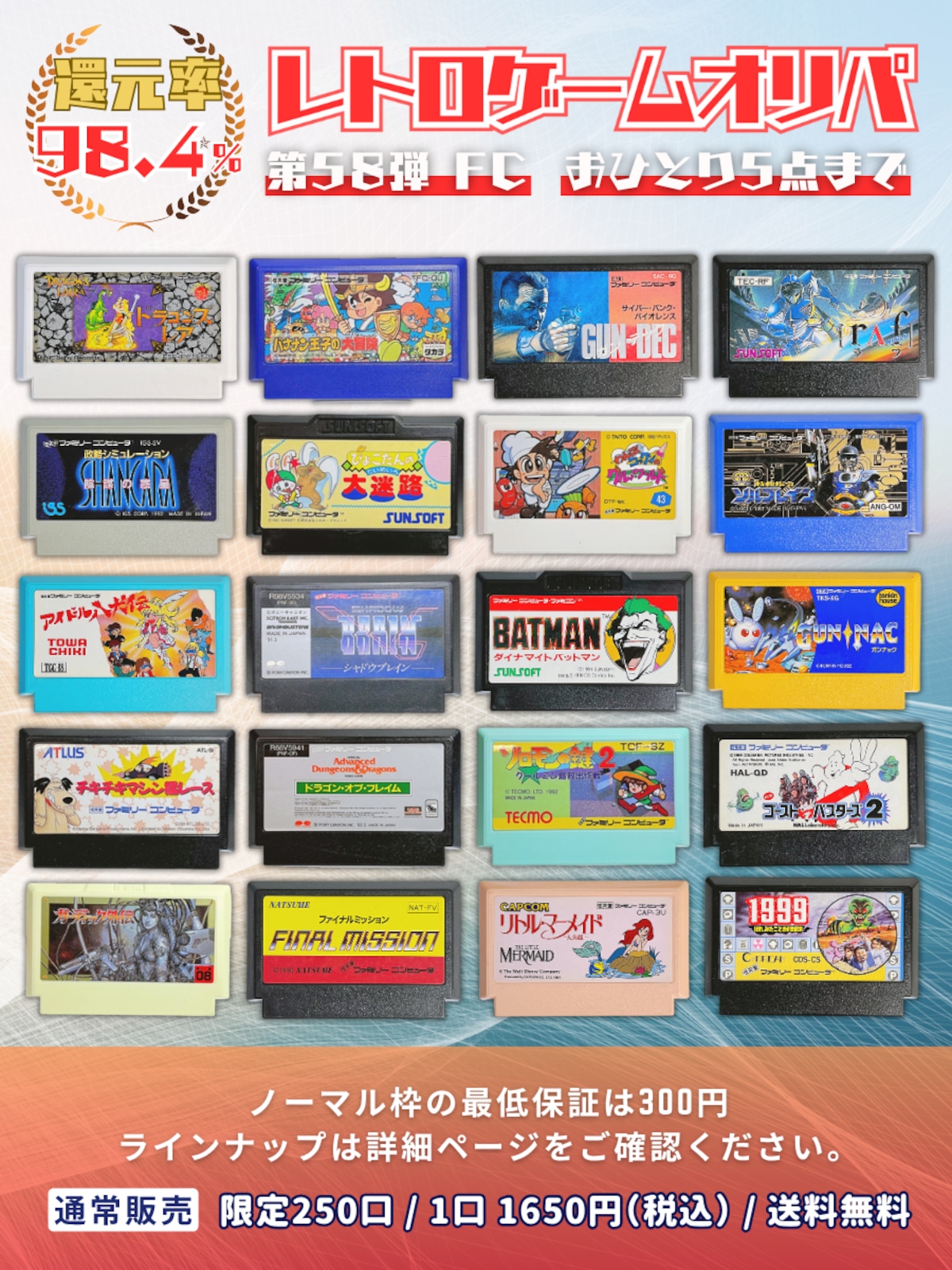 2nd_bit's tweet card. << 販売方法 >>中身の見えない状態に一つずつ梱包し、シャッフルしますので完全ランダムでの販売となります。限定250口の販売分が完売した時点で、発送作業を開始します。これはSNS等による開封報告などによって売れ残りを防ぐためですのでご理解ください。購入制限はお一人様5点までとなり、規定の日時までに完売とならなかった場合、全てのご注文はキャンセルとなり、返金対応をいたします。<< 注意事項...