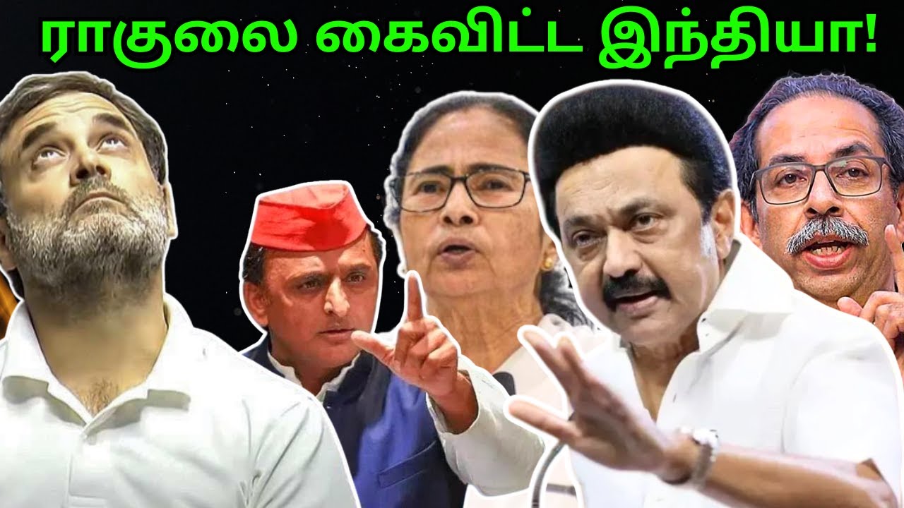 niranjan2428's tweet card. Rahul India-யின் முதுகில் குத்தும் இந்தியா தலைவர்கள்| தனித்து...