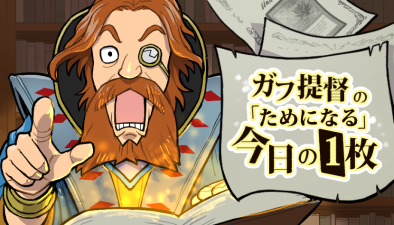 detcoder's tweet card. 世界中で５千万人を超えるプレイヤーとファンを持つ世界最高の戦略トレーディングカードゲーム、マジック：ザ・ギャザリングの日本公式ウェブサイト。