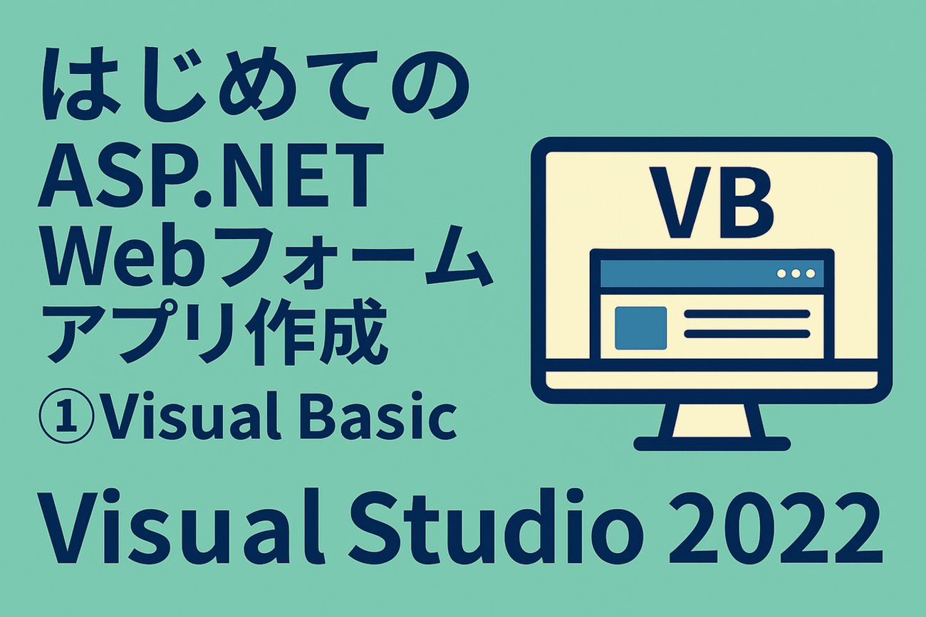 doeryaa2's tweet card. はじめての ASP.NET Webフォームアプリ作成！① 出来ればVisual Studio 2022の環境で勉強がしたいので開発環境を確認します。 毎回々面倒ですがこれをしないと先へ進めません･･･ ワークロード追加 Visual Studio 2022 ・Visual Studio Installerを起動（Win…