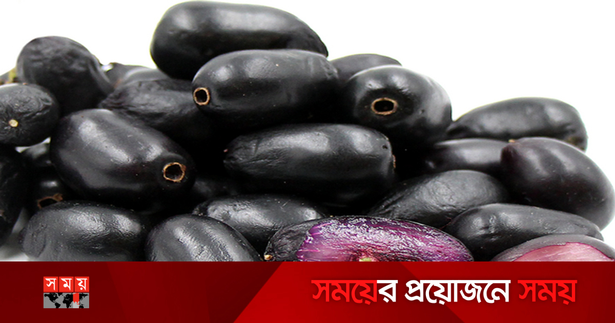 somoytv's tweet card. জামের বিচি ডায়াবেটিস রোগীদের জন্য অনেক সময় উপকারী হিসেবে বিবেচিত হলেও, হার্টের রোগীদের জন্য কিছু সতর্কতা অবলম্বন করা উচিত। নিচে বিষয়টি বিস্তারিতভাবে দেয়া হলো। দেখে নিন ডায়াবেটিস রোগীদের জন্য জামের...