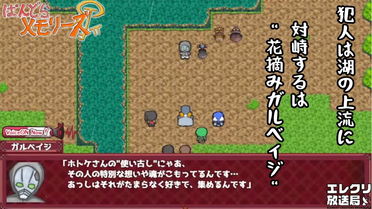 ElementCreators's tweet card. 【ぱんどらメモリーズ】【6ページ目】ただの羅生門じゃなかった。変態の羅生門だ！【エレクリ放送局255】