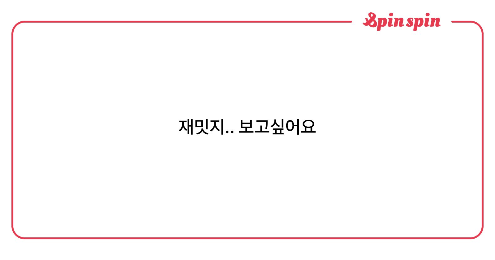 kim_forearth's tweet card. undefined님의 리퀘박스