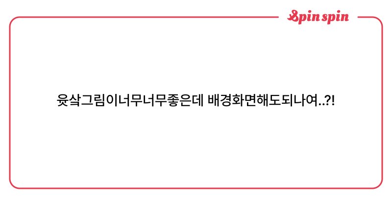 Tweet card summary image