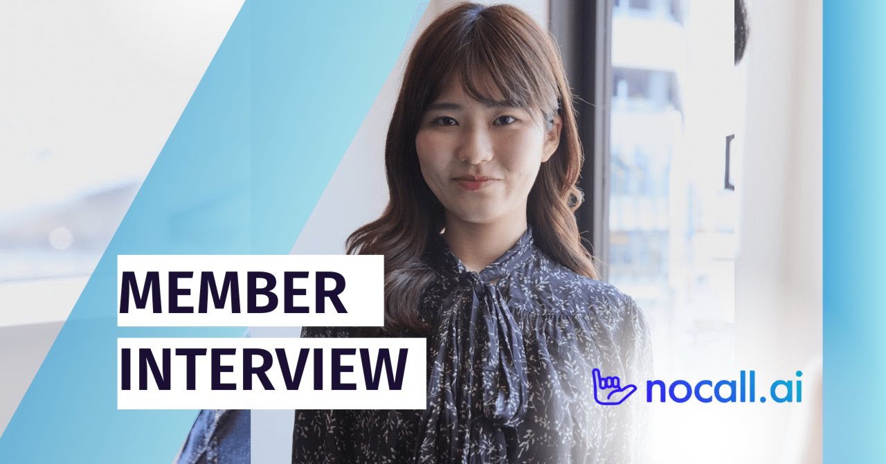 shogohayashi's tweet card. Nocall.aiはエンジニアの採用を強化中です！ 興味を持ってくれた方はお気軽にお問合せください！ 在学中からインターンとしてAIスタートアップに関わり、そのまま新卒入社を決めた大学生、ヒャンさん。 「社長になりたい」という幼い頃の夢。 「何も実現できていない」という大学時代の焦り。 そして、「この人たちと一緒に働きたい」と思えた出会い。 サッカーに打ち込んだ青春時代、夢を追う苦悩、偶然と...