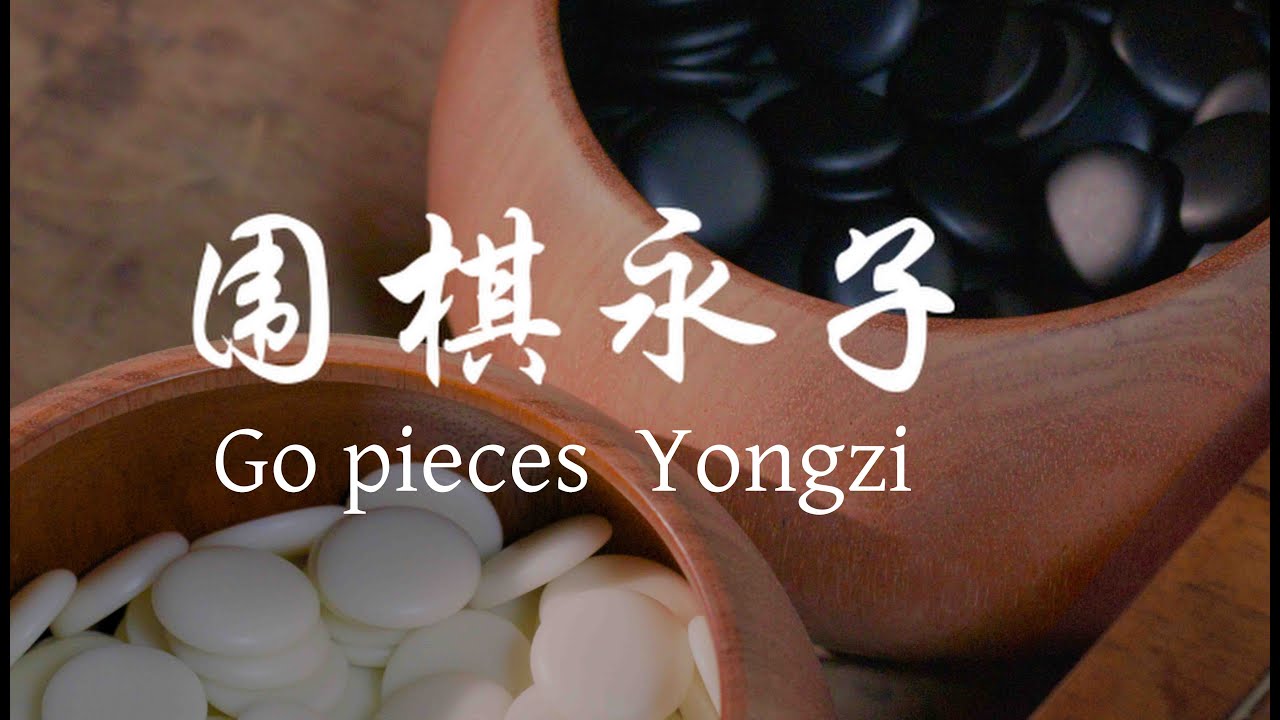 GnzJgo's tweet card. 国宝永子，棋中圣品。Rare Chinese Go pieces, Yongzi#china #production #country...