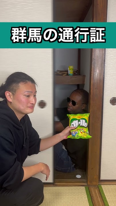 Attention_rk_Yo's tweet card. 群馬の通行証#shorts