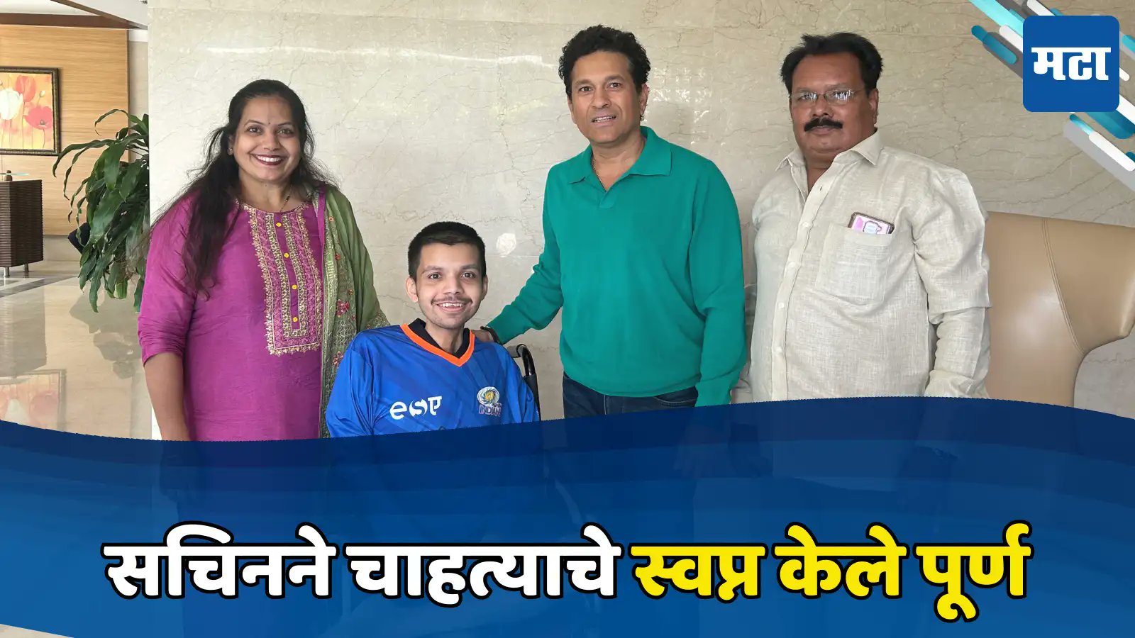 manish_tib's tweet card. Sachin Tendulkar : सचिन तेंडुलकर हा एक महान क्रिकेटपटू तर आहेच, पण तो एक माणूस म्हणून किती महान आहे, याचा प्रत्यय पुन्हा एकदा आला आहे. सचिनने आपल्याला चाहत्याला निराश न करता सर्वांची मनं जिंकली आहेत.