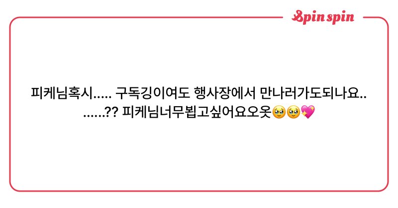 Tweet card summary image