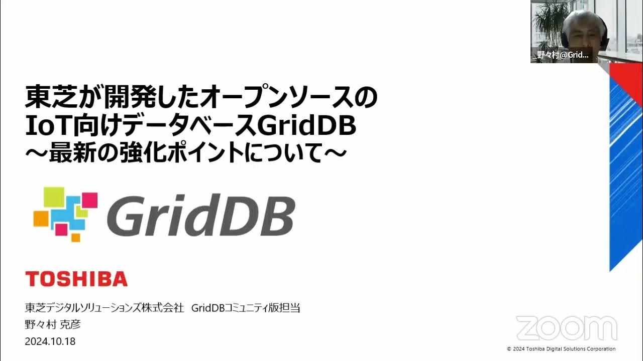 griddb_jp's tweet card. 東芝が開発したオープンソースのIoT向けデータベースGridDB - 最新の強化ポイントについて - 2024-10-18 A-6