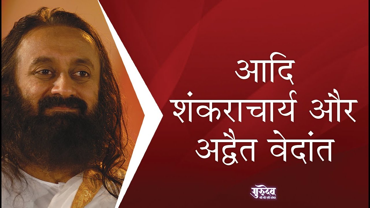 amit505mca's tweet card. आदि शंकराचार्य और अद्वैत वेदांत | गुरुदेव श्री श्री रवि शंकर