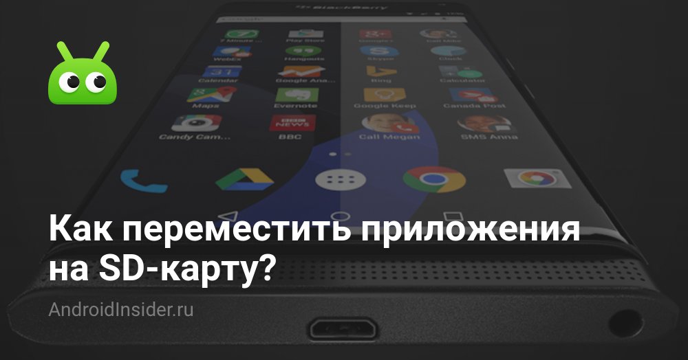 TwitAndroidCat's tweet card. Сегодня приложения для смартфонов становятся все более объемными. Но для пользователей Android это не является проблемой, ведь программы можно устанавливать ...