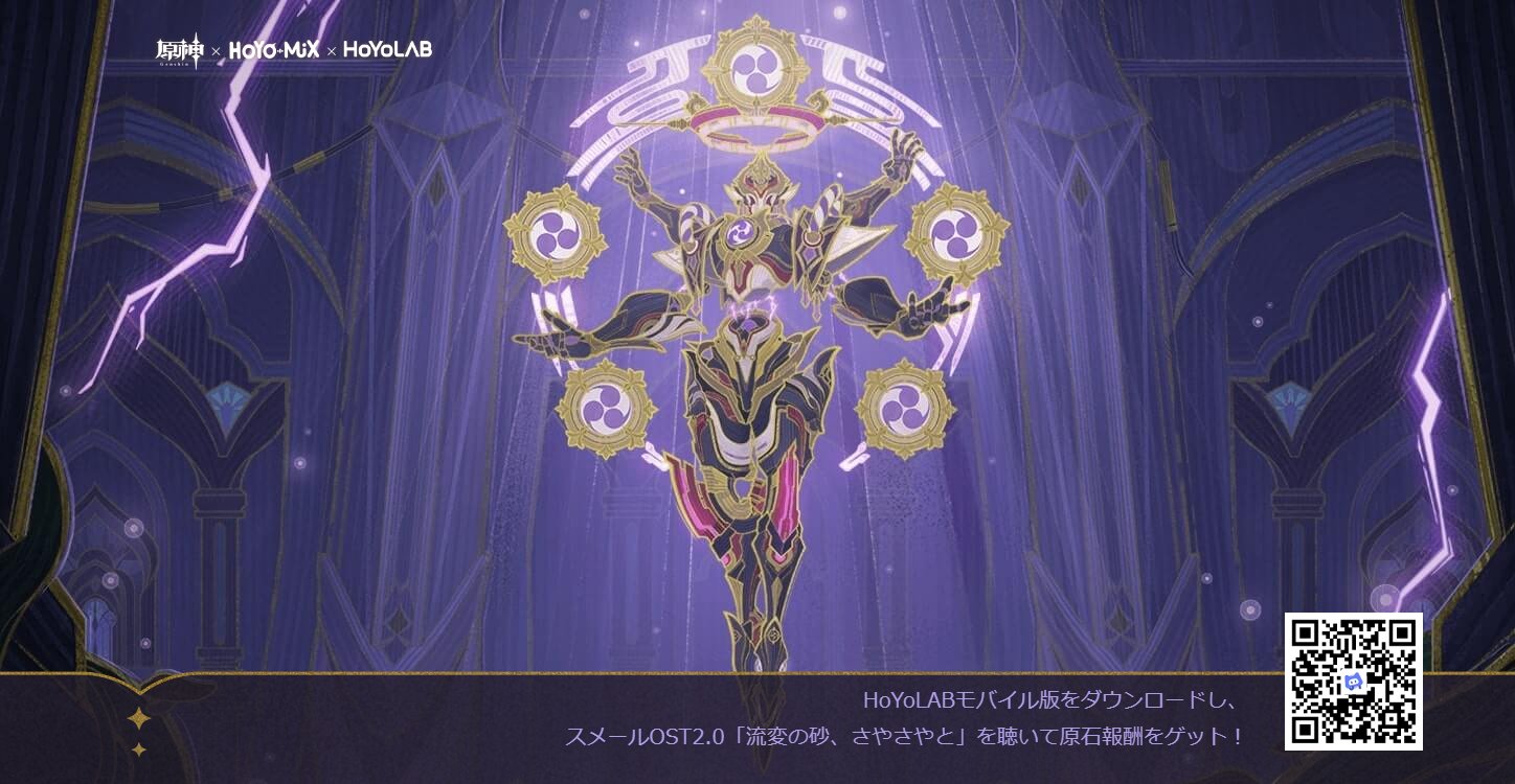 codebullet's tweet card. スメールOST2.0宣伝Webイベントが正式リリース