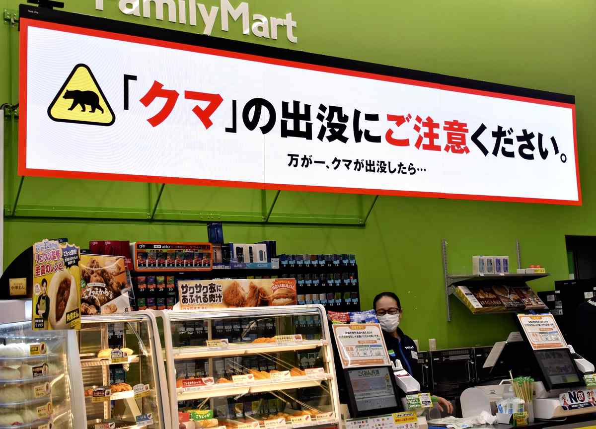 carina38925315's tweet card. Some companies are drawing up safety manuals and reviewing work arrangements to protect employees as bear attacks continue across the country. Other businesses are struggling to meet demand for bear...