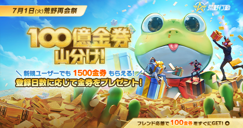 mst1103mst's tweet card. 最低でも1500金券が必ずもらえる❤️ 君も今すぐ運試ししてみて〜