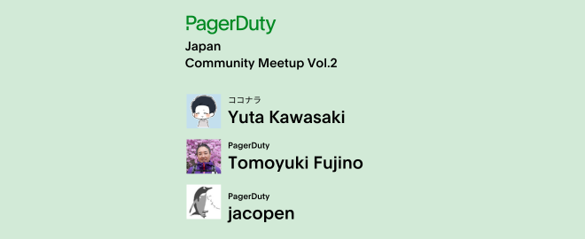 PagerDuty_Japan's tweet card. # 📈 PagerDuty Japan Community Meetup はじめます！ 2022年に開催されたPagerDuty Japan Community Meetupが帰ってきました🌟 今後は誰もがPagerDutyの情報を得られ、交流できるイベントとして継続的に開催していきます。 再起動した今回のテーマは、「PagerDutyについて知ってみよう」です。 以下のような方にぴった...