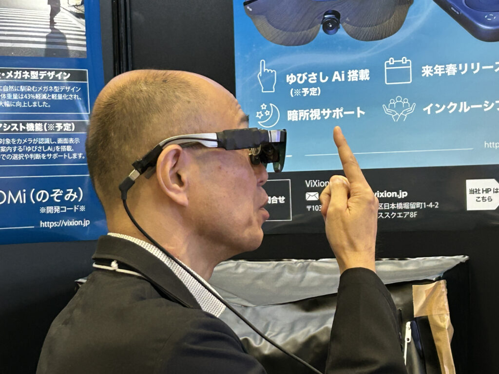 Maintainablejp's tweet card. スマートグラスは、ただ情報を重ねる道具ではなくなった。vixionの新機軸は、暗所で色の違いをはっきりと判別させる表示制御と、視界内の対象をAIが即時に認識して文字で知らせる“認知補助”。視覚の弱点を補い、判断の速さを底 […]