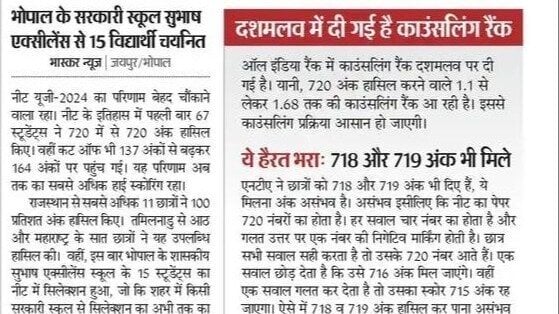 harshit_hansraj's tweet card. Request for NEET Re-examination Due to Exam Irregularities