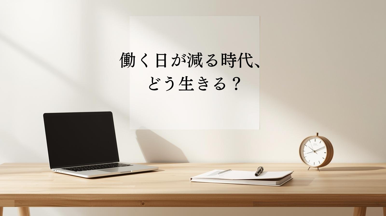 rinsimpl's tweet card. おはようございます、Rinです。 少し前に、マイクロソフト社のビル・ゲイツ氏が「10年以内に週2日勤務の時代が来るかもしれない」と話していたという内容を耳にしました。 週2日勤務！！！最初は「本当にそんな未来が？」と驚きましたが、最近の働き