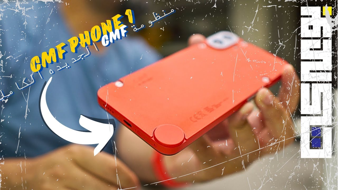 Slorks's tweet card. منظومة CMF الجديده الكامله!