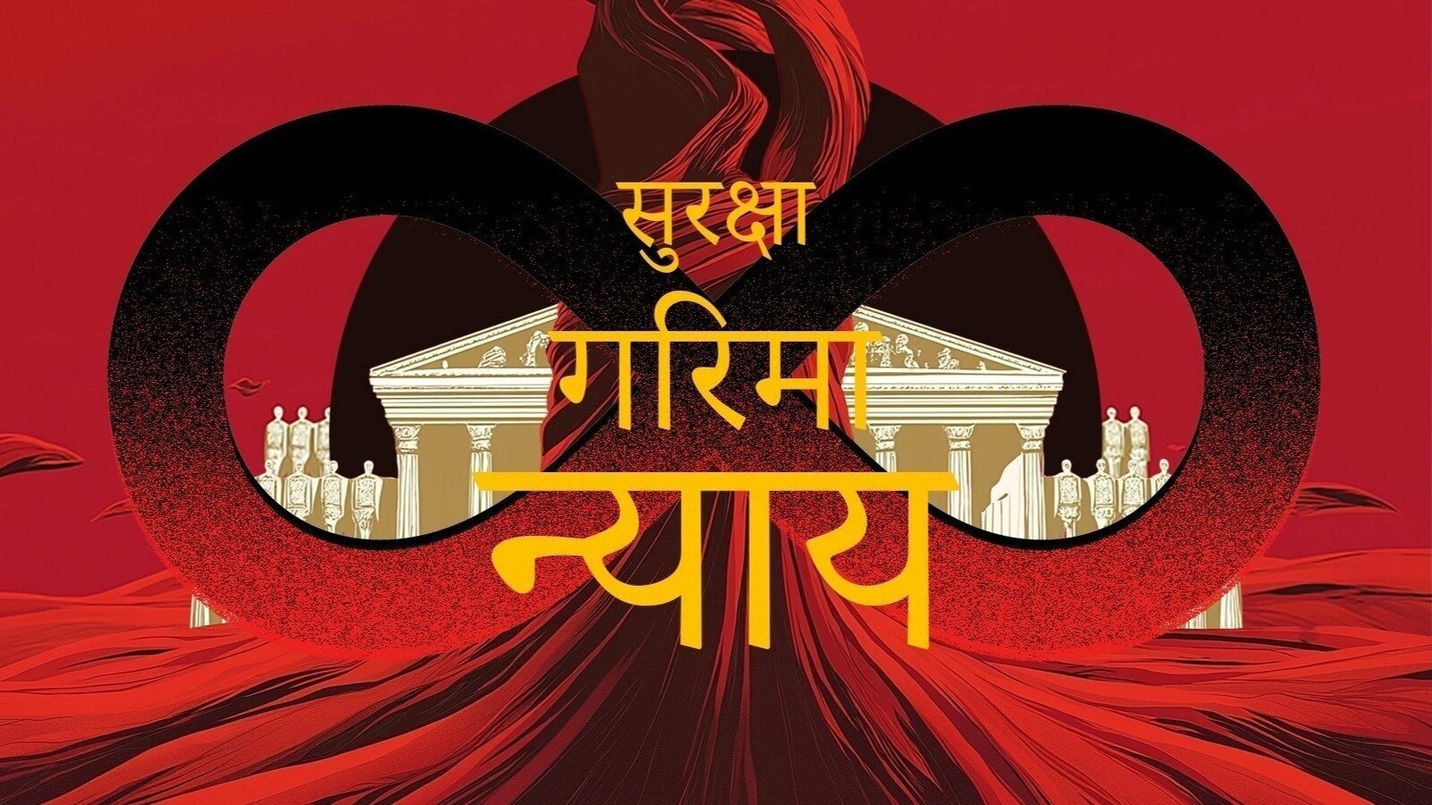 TheSafecityApp's tweet card. Repeal the Marital Rape Exception in India