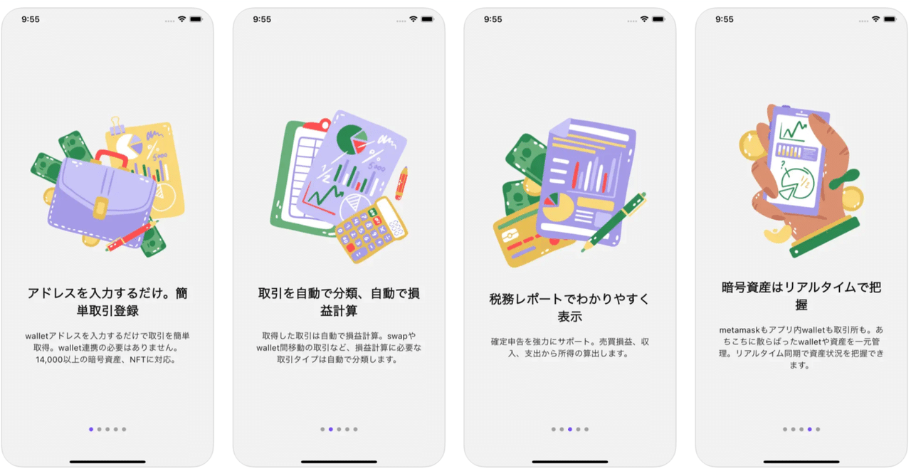 0xrikyu's tweet card. 暗号資産の管理や会計処理に頭を悩ませている法人や個人投資家にとって、効率的な損益計算ツールは不可欠です。そんな中、注目を集めているのが株式会社RIKYUが提供する「暗号会計RIKYU」です。本記事では、その特徴や機能について詳しく解説します。 【個人向けiOSアプリリリースのお知らせ】 暗号資産の取引管理・損益計算がカンタンに！個人向け暗号資産損益アプリ「暗号会計RIKYU」β版をリリースし...