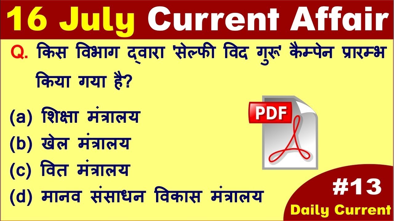 KautilyaClasses's tweet card. 16 July 2019 Current Affairs | Daily Current Affair | Current Affairs...