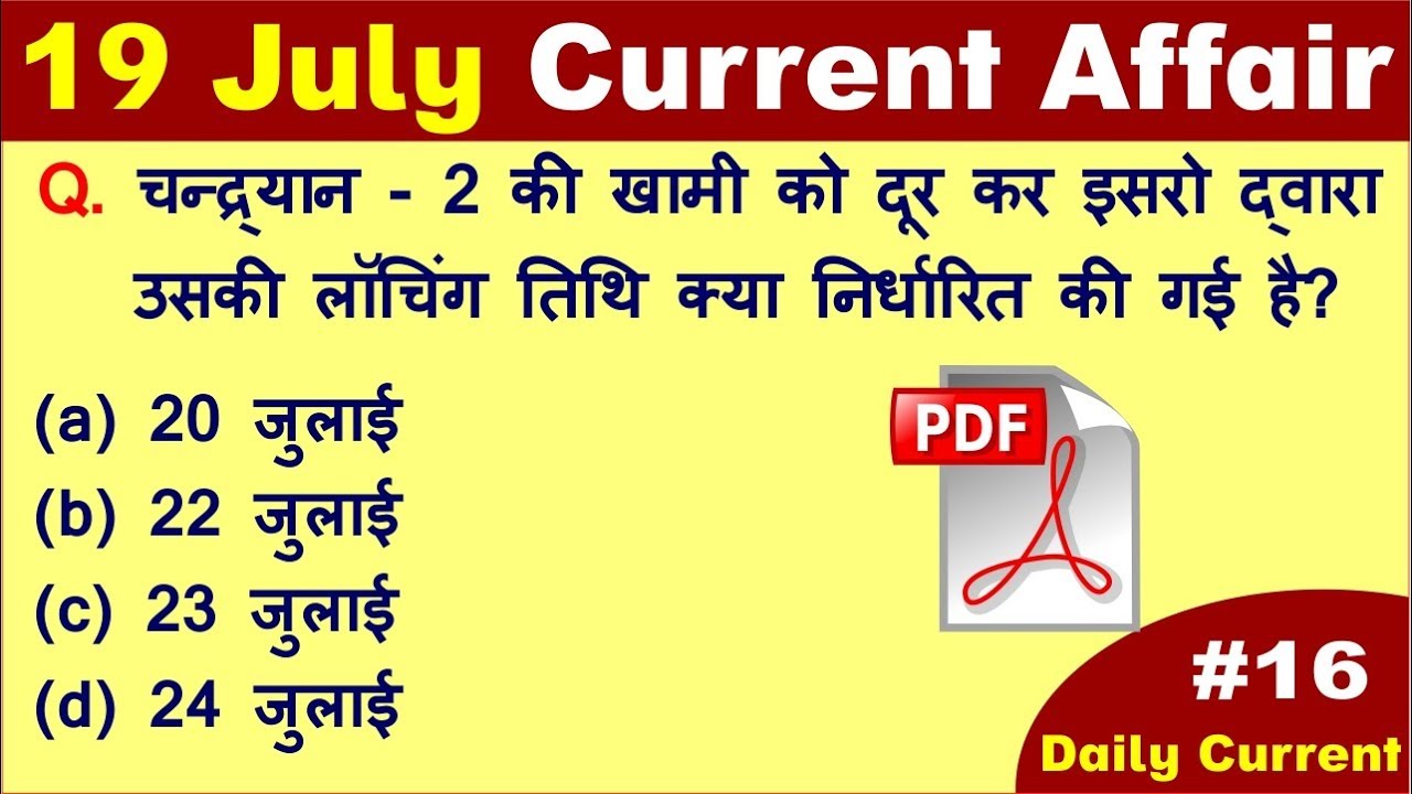 KautilyaClasses's tweet card. 19 July 2019 Current Affairs | Daily Current Affair | Current Affairs...