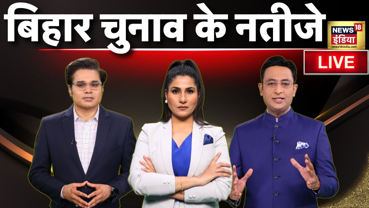 AnshulSing23219's tweet card. 🔴Bihar Results 2025 LIVE: बिहार विधानसभा चुनाव के नतीजे LIVE | NDA |...