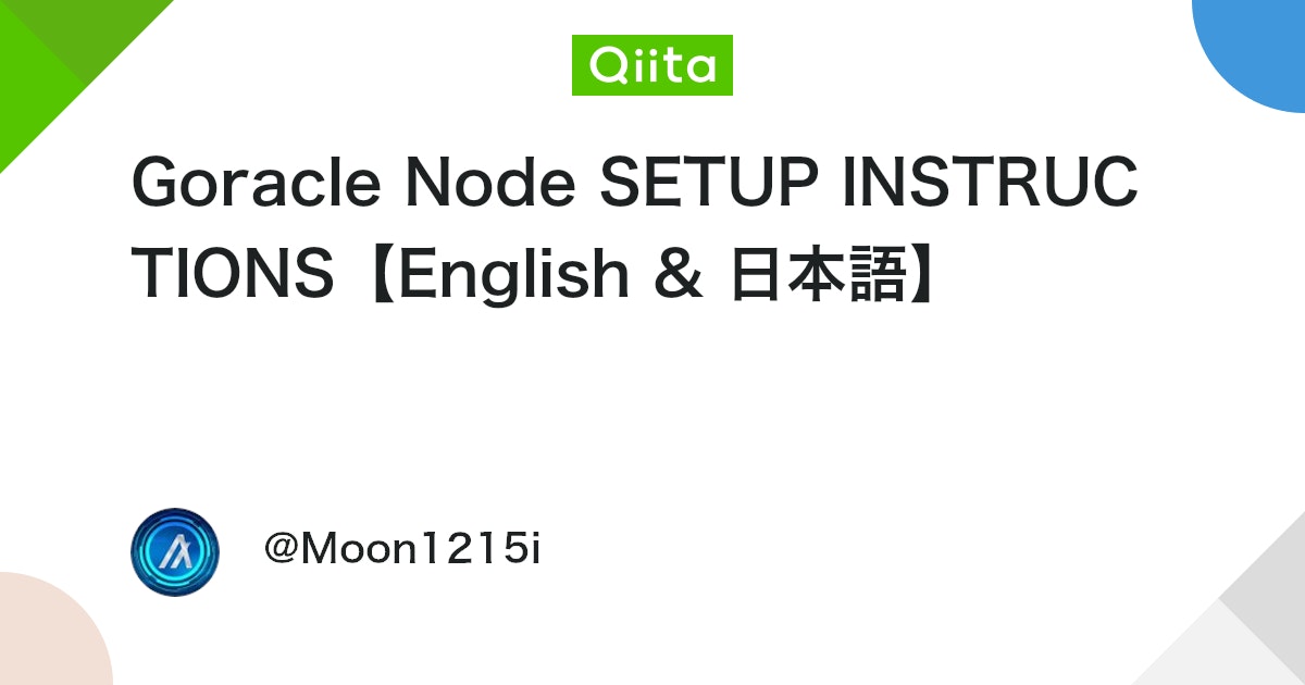 Moon1215i's tweet card. Introduction はじめに This guide is intended to follow the official documentation for setting up a Goracle node, with a focus on security. I...