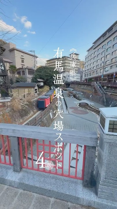 jrbus_dreamgo's tweet card. 【JRバス】有馬温泉穴場スポット×バス旅 #バス旅 #旅行 #旅行vlog #有馬 #有馬温泉 #神戸