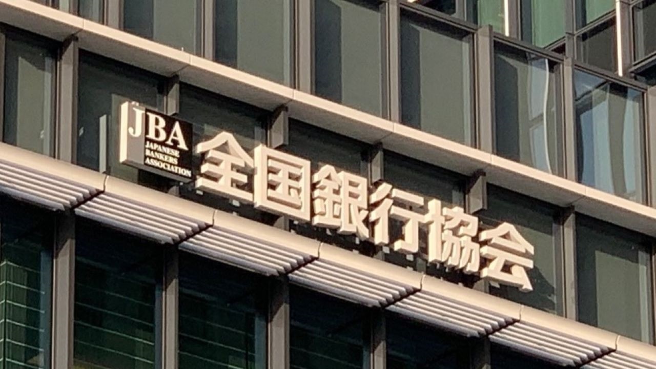 piyokango's tweet card. 　銀行間送金を担う「全国銀行データ通信システム（全銀システム）」で2023年10月10～11日に発生した障害の原因が10月16日、分かった。全銀システムと各金融機関のシステムをつなぐ中継コンピューターにおいて、メモリー不足に起因し、金融機関名などを格納したインデックステーブルに不正な値が紛れ込んだ。