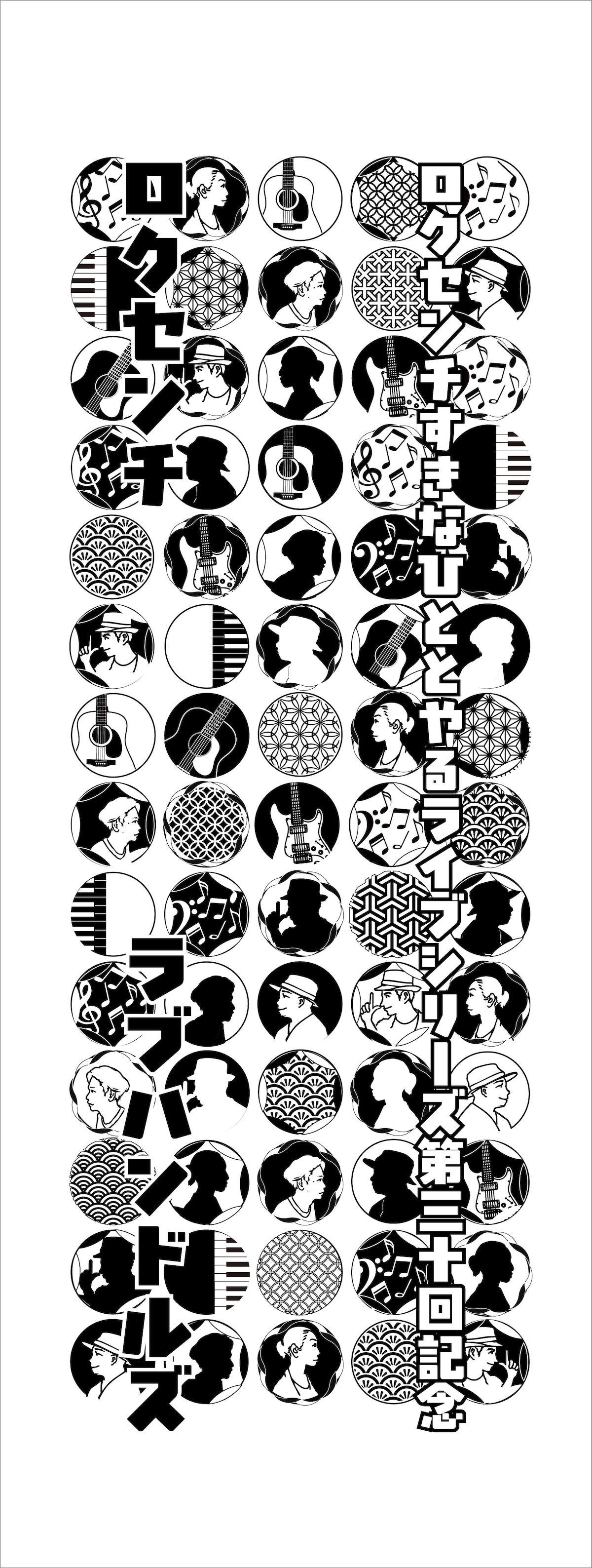 rock_senti's tweet card. 2025.9.14（日）に開催されたロクセンチすきなひととやるライブシリーズVol.30「ロクセンチはラブハンドルズがおすき」のスペシャルグッズです。---------------------------------------■てぬぐいの特徴両端が切りっぱなしになっています。これは手ぬぐいが昔からもつ特徴です。手ぬぐいの端を縫っていないので乾きが早く、汚れやホコリがたまらず衛生的です。新品...