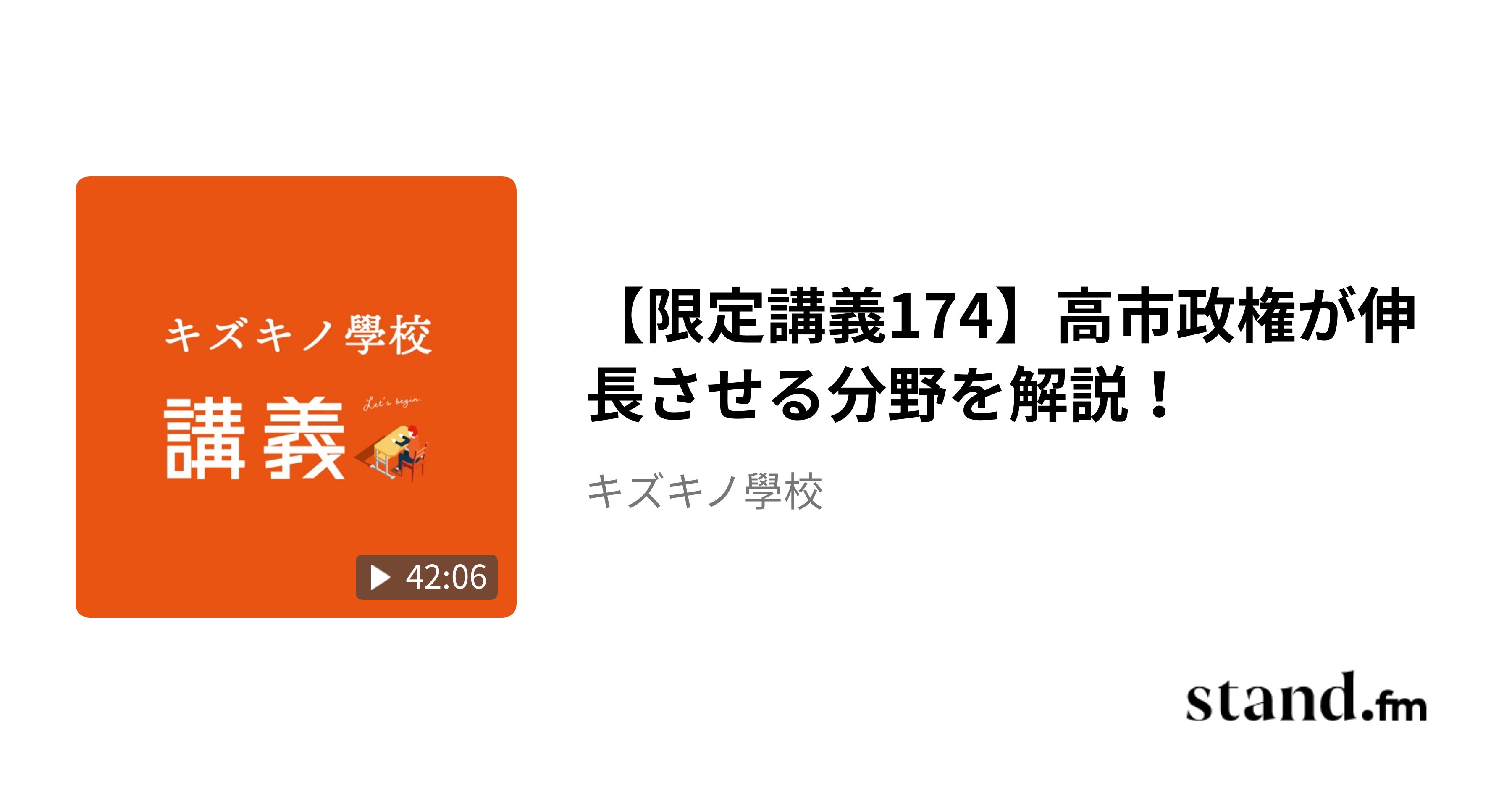 coco920t's tweet card. サナエノミクス。十七の戦略分野から五つを抜粋して解説します コレを知れば生活や仕事に活かせるかも？ #未来創造研究所