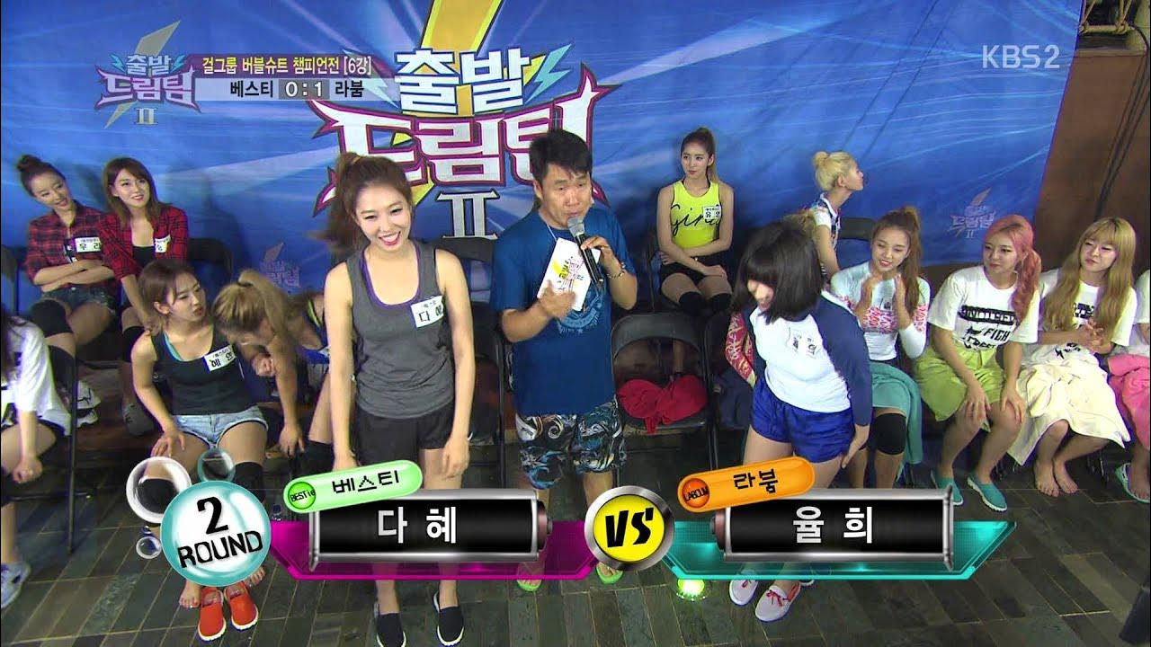 UpdatesLaboum's tweet card. 141130 출발 드림팀 Let's Go! Dream Team