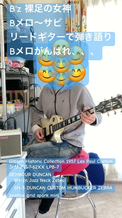 bzhirock's tweet card. B'z 裸足の女神 Bメロ〜サビ リードギターで弾き語り #positivegrid #sparkmini #guitar #ギター...
