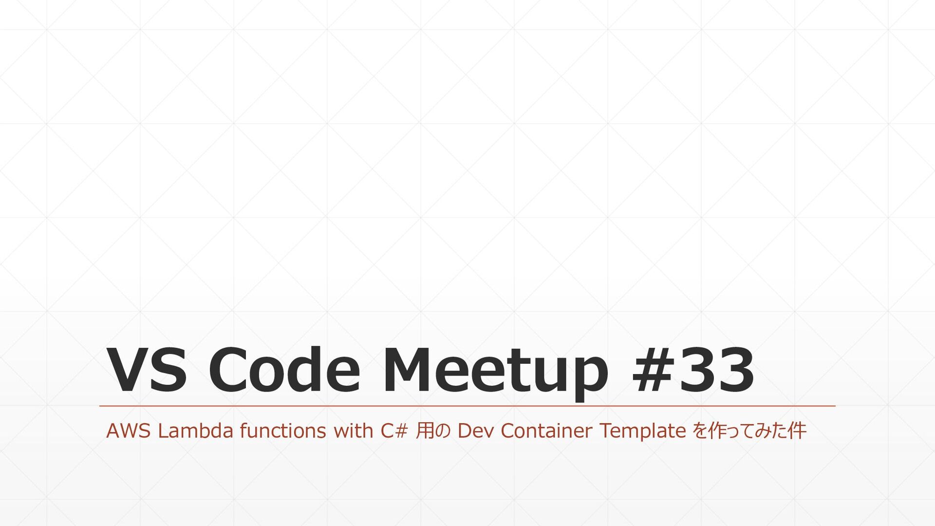 mappie_kochi's tweet card. Presentation at VS Code Meetup #33 held on January 20, 2025. https://vscode.connpass.com/event/340628/