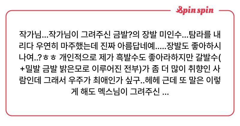 Tweet card summary image