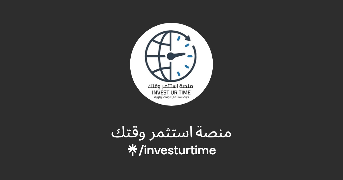 Investurtime1's tweet card. نشر وتنظيم وتسويق الفعاليات والدورات في كافة مجالات العلم والمعرفة والثقافة.