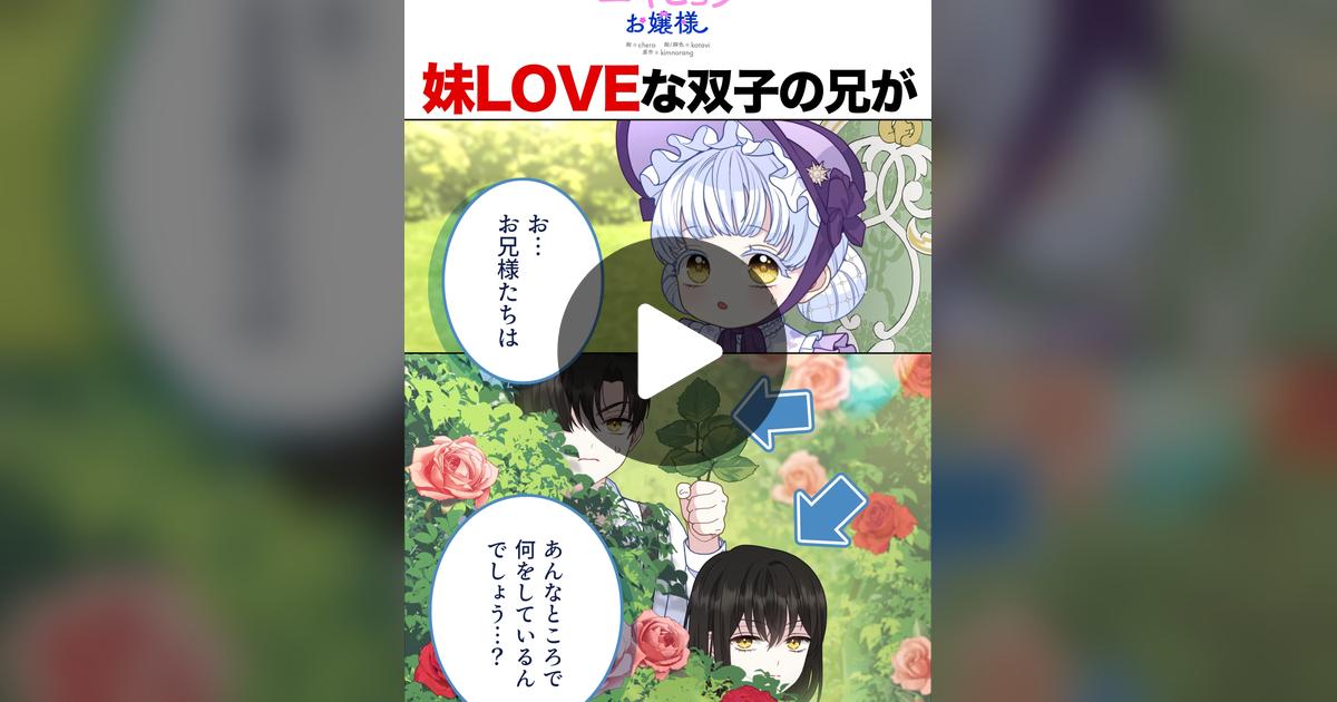 w107054OGK's tweet card. 65K likes, 6894 comments. “#クロヒョウ家のユキヒョウお嬢様 #ピッコマ #マンガ #SMARTOON #manga #漫画 #おすすめ漫画 #面白い漫画 #mangarecommendation #おすすめマンガ #マンガ紹介 #マンガ好き”