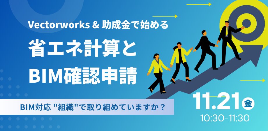 fw_bim's tweet card. 組織的な「GX・DX化」、先送りしていませんか？ 　GX（グリーントランスフォーメーション）やDX（デジタルトランスフォーメーション）、そしてBIMのメリットは理解しているものの、... powered by Peatix : More than a ticket.