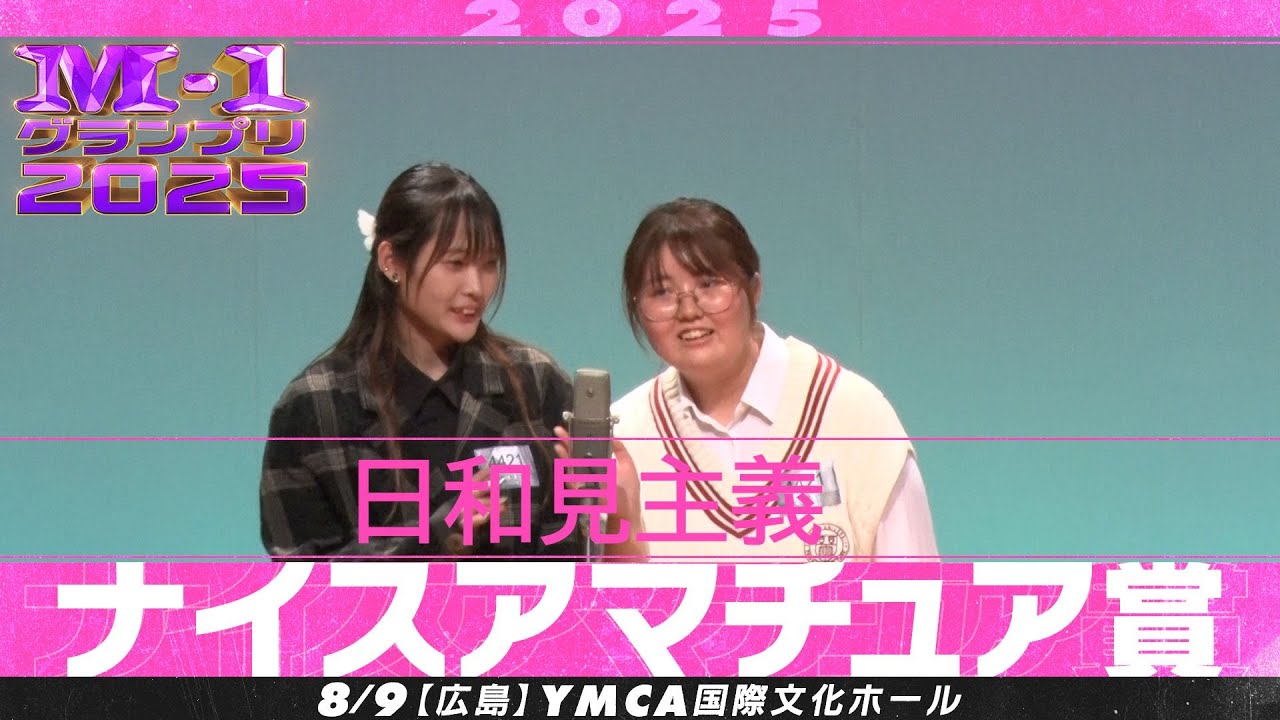 aiai_pompom_ccc's tweet card. 【ナイスアマチュア賞】 日和見主義 ＜爆誕！温泉系アイドル＞